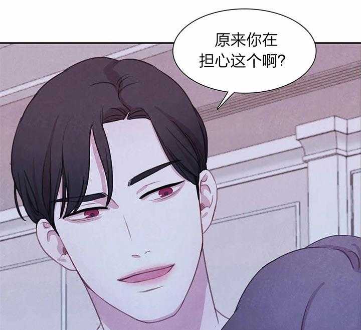 《与吸血鬼共餐》漫画最新章节第29话_不安免费下拉式在线观看章节第【34】张图片