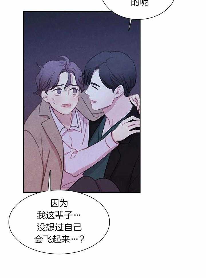 《与吸血鬼共餐》漫画最新章节第29话_不安免费下拉式在线观看章节第【23】张图片