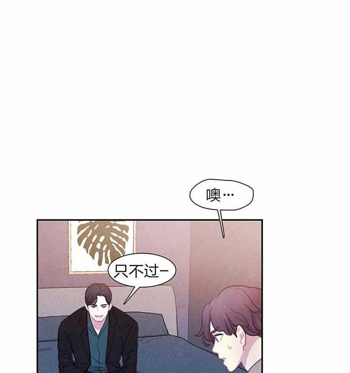 《与吸血鬼共餐》漫画最新章节第30话_阴谋免费下拉式在线观看章节第【35】张图片