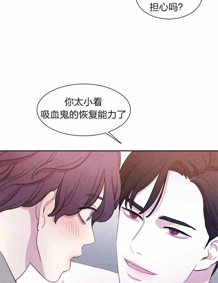 《与吸血鬼共餐》漫画最新章节第30话_阴谋免费下拉式在线观看章节第【23】张图片