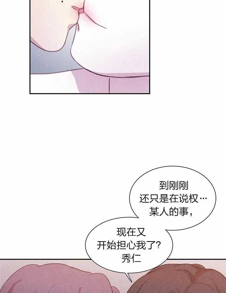 《与吸血鬼共餐》漫画最新章节第30话_阴谋免费下拉式在线观看章节第【21】张图片