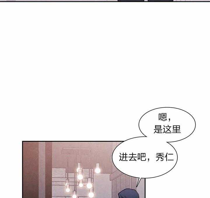 《与吸血鬼共餐》漫画最新章节第31话_出门免费下拉式在线观看章节第【2】张图片