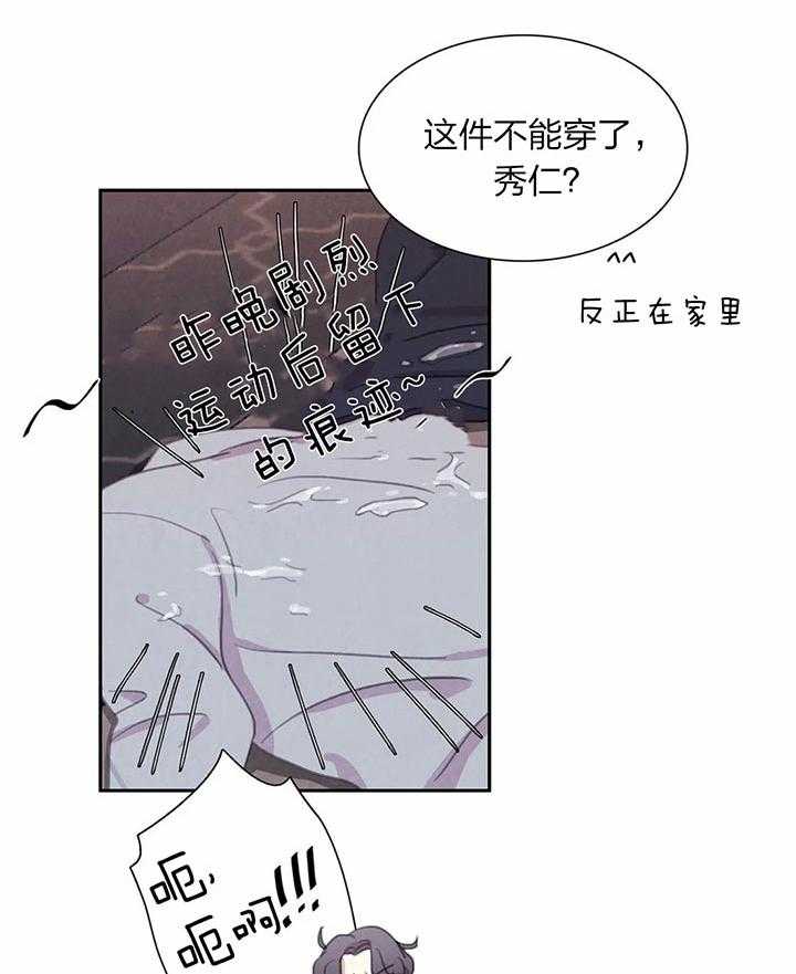 《与吸血鬼共餐》漫画最新章节第31话_出门免费下拉式在线观看章节第【25】张图片