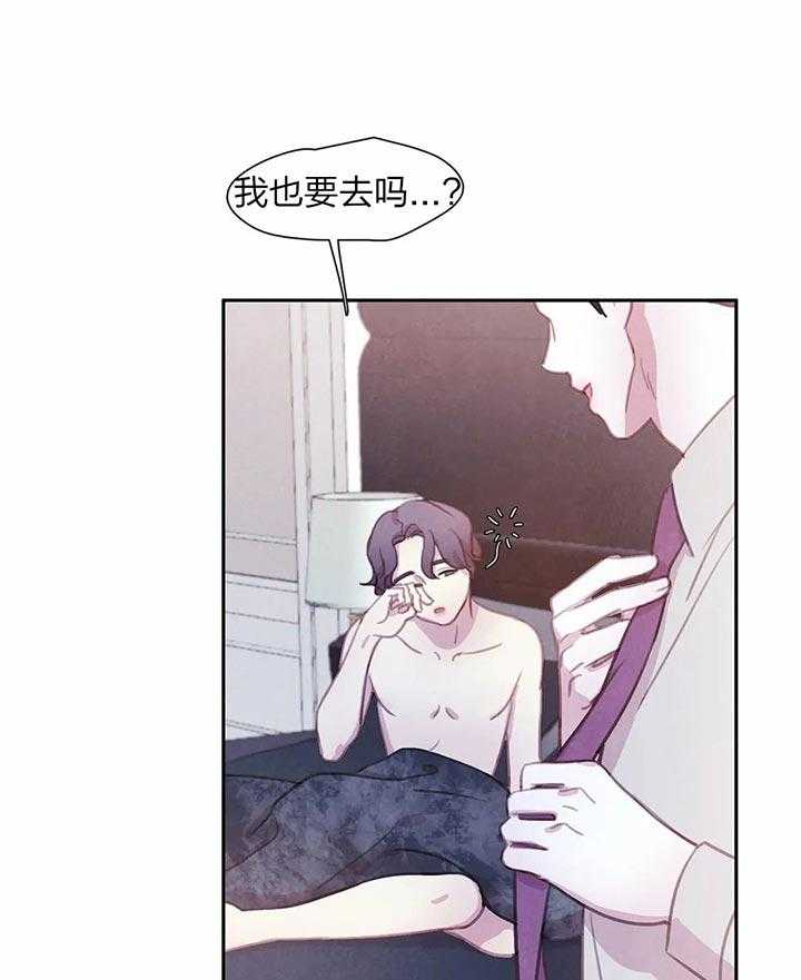 《与吸血鬼共餐》漫画最新章节第31话_出门免费下拉式在线观看章节第【30】张图片