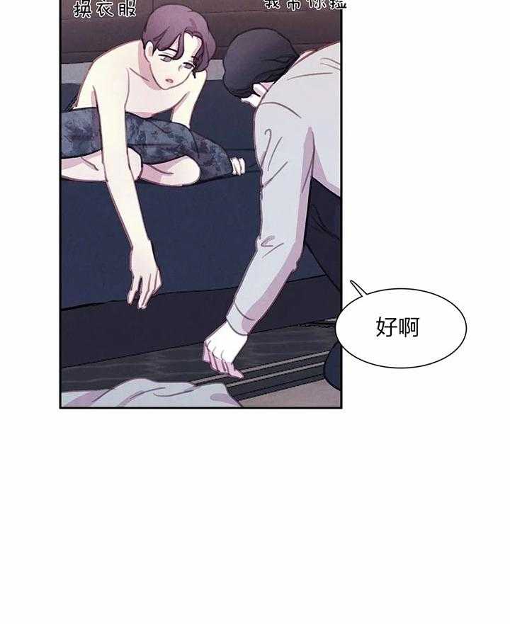 《与吸血鬼共餐》漫画最新章节第31话_出门免费下拉式在线观看章节第【27】张图片