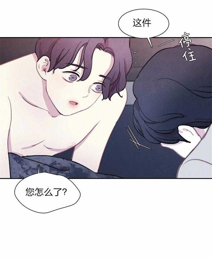 《与吸血鬼共餐》漫画最新章节第31话_出门免费下拉式在线观看章节第【26】张图片