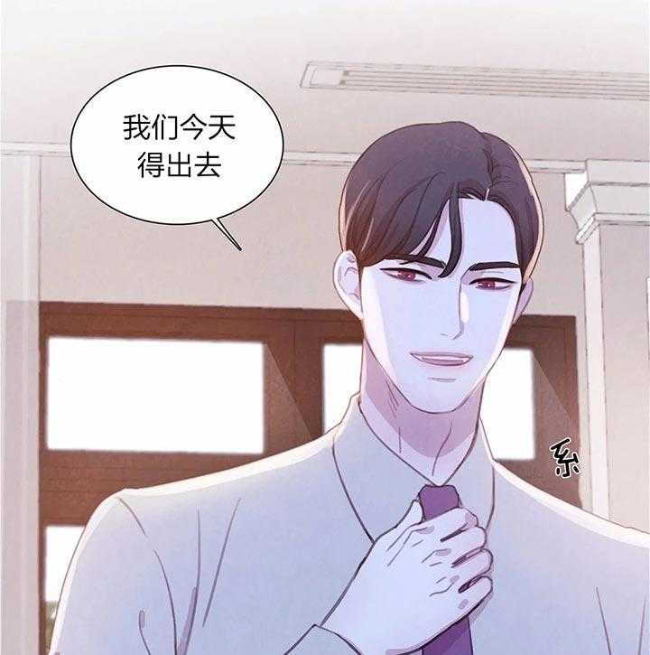 《与吸血鬼共餐》漫画最新章节第31话_出门免费下拉式在线观看章节第【32】张图片