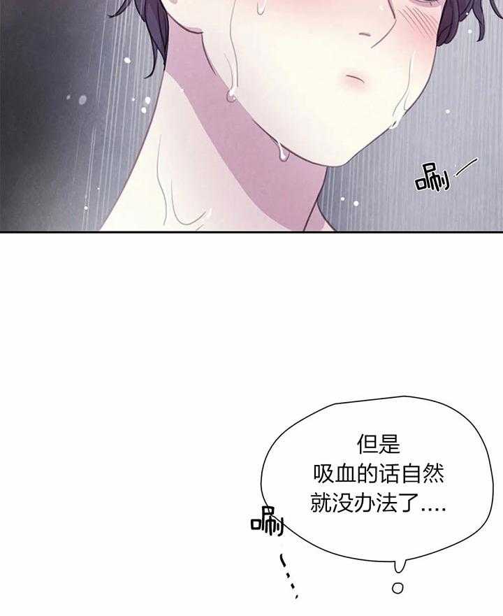 《与吸血鬼共餐》漫画最新章节第31话_出门免费下拉式在线观看章节第【19】张图片