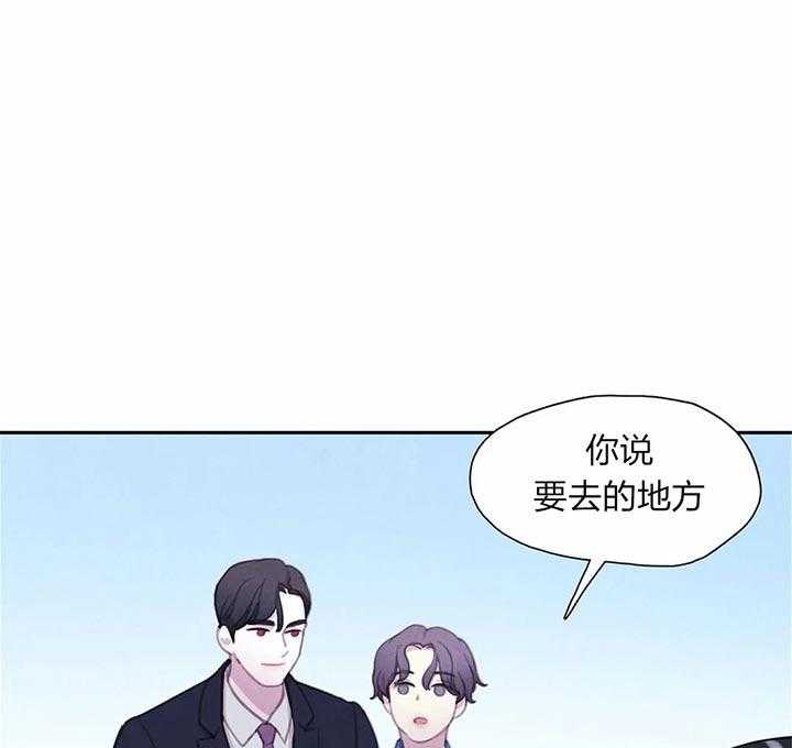 《与吸血鬼共餐》漫画最新章节第31话_出门免费下拉式在线观看章节第【6】张图片