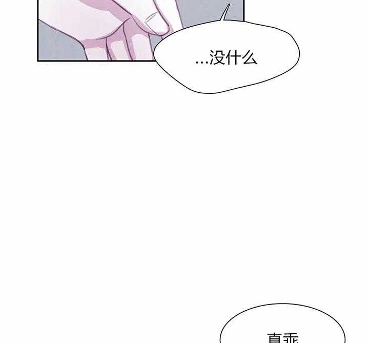 《与吸血鬼共餐》漫画最新章节第32话_听从主人吩咐免费下拉式在线观看章节第【18】张图片