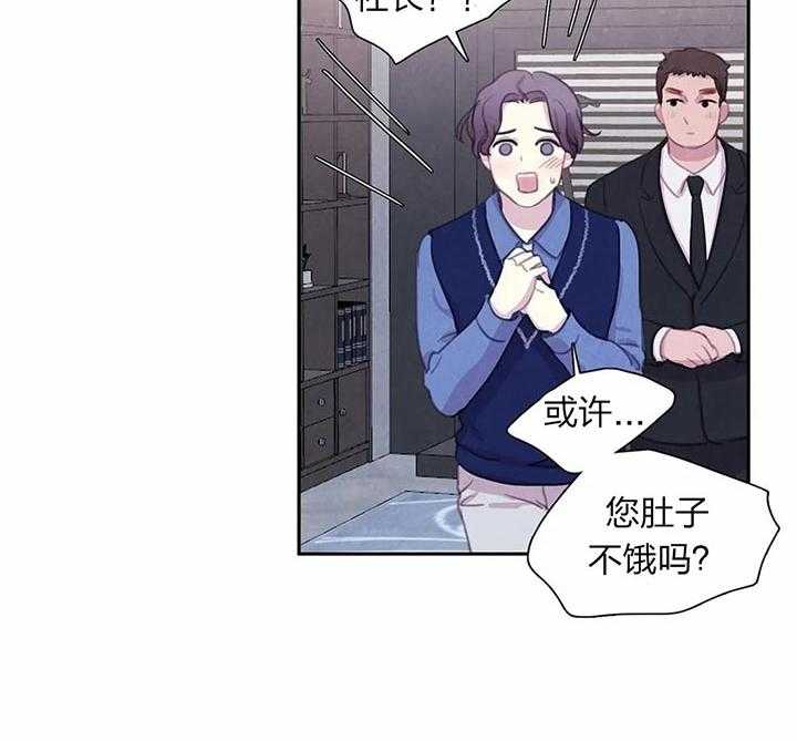 《与吸血鬼共餐》漫画最新章节第32话_听从主人吩咐免费下拉式在线观看章节第【15】张图片