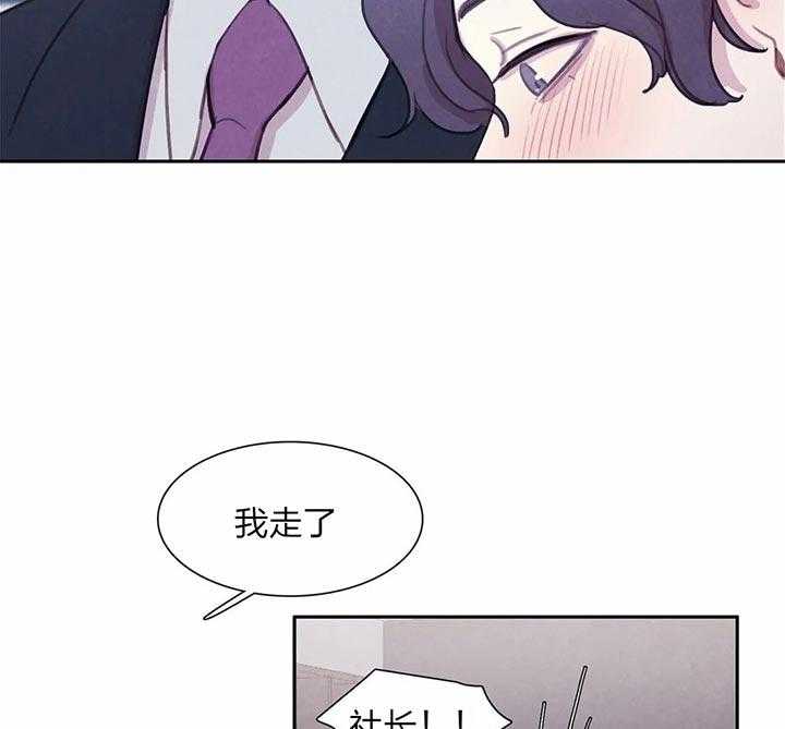 《与吸血鬼共餐》漫画最新章节第32话_听从主人吩咐免费下拉式在线观看章节第【16】张图片