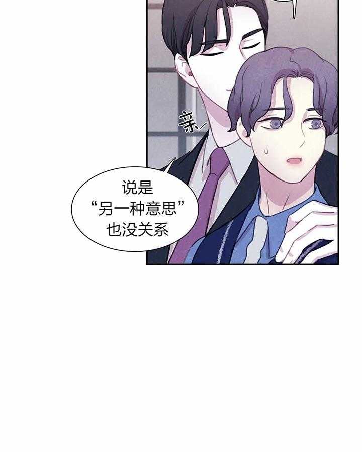 《与吸血鬼共餐》漫画最新章节第32话_听从主人吩咐免费下拉式在线观看章节第【40】张图片