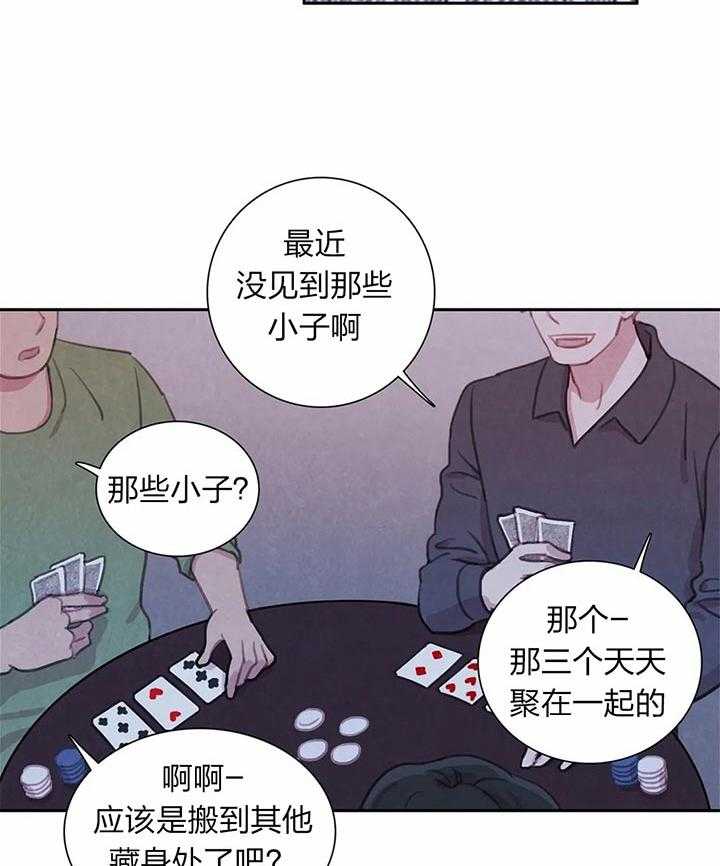 《与吸血鬼共餐》漫画最新章节第33话_处理免费下拉式在线观看章节第【24】张图片