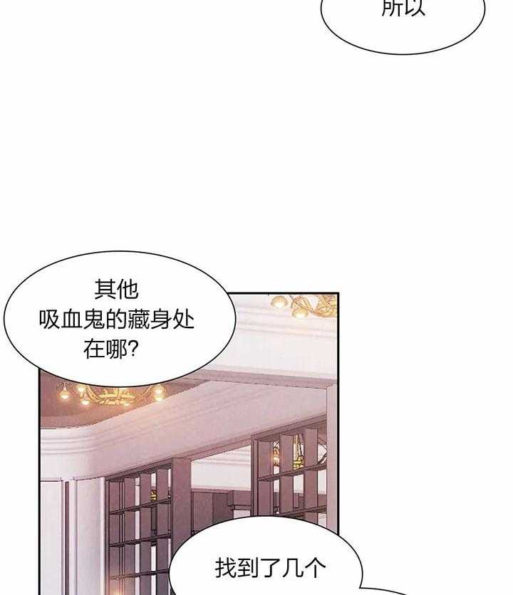 《与吸血鬼共餐》漫画最新章节第33话_处理免费下拉式在线观看章节第【36】张图片