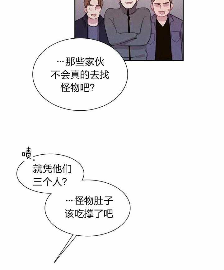 《与吸血鬼共餐》漫画最新章节第33话_处理免费下拉式在线观看章节第【22】张图片