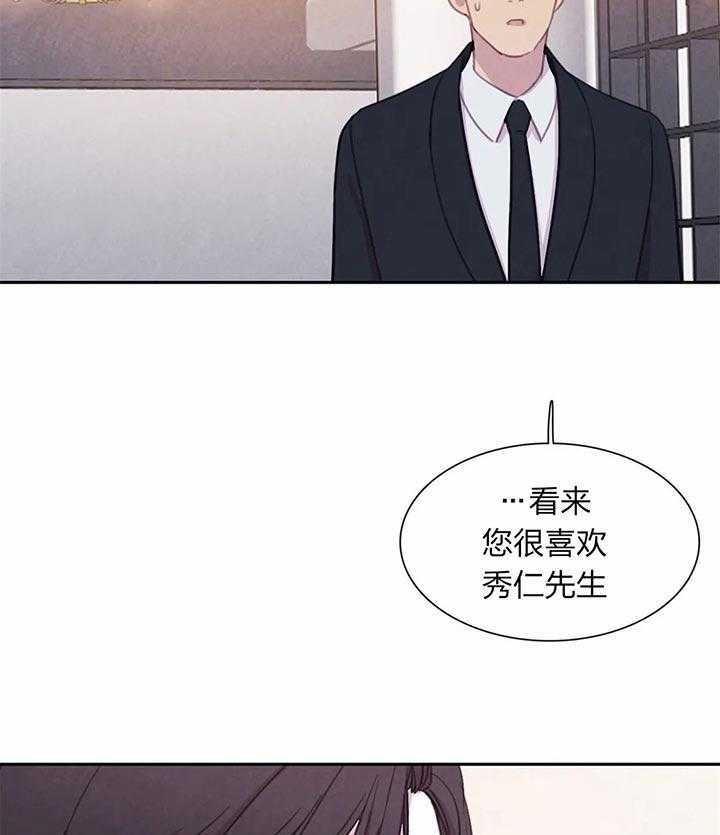 《与吸血鬼共餐》漫画最新章节第33话_处理免费下拉式在线观看章节第【39】张图片