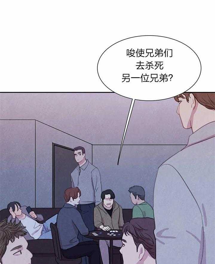 《与吸血鬼共餐》漫画最新章节第33话_处理免费下拉式在线观看章节第【19】张图片