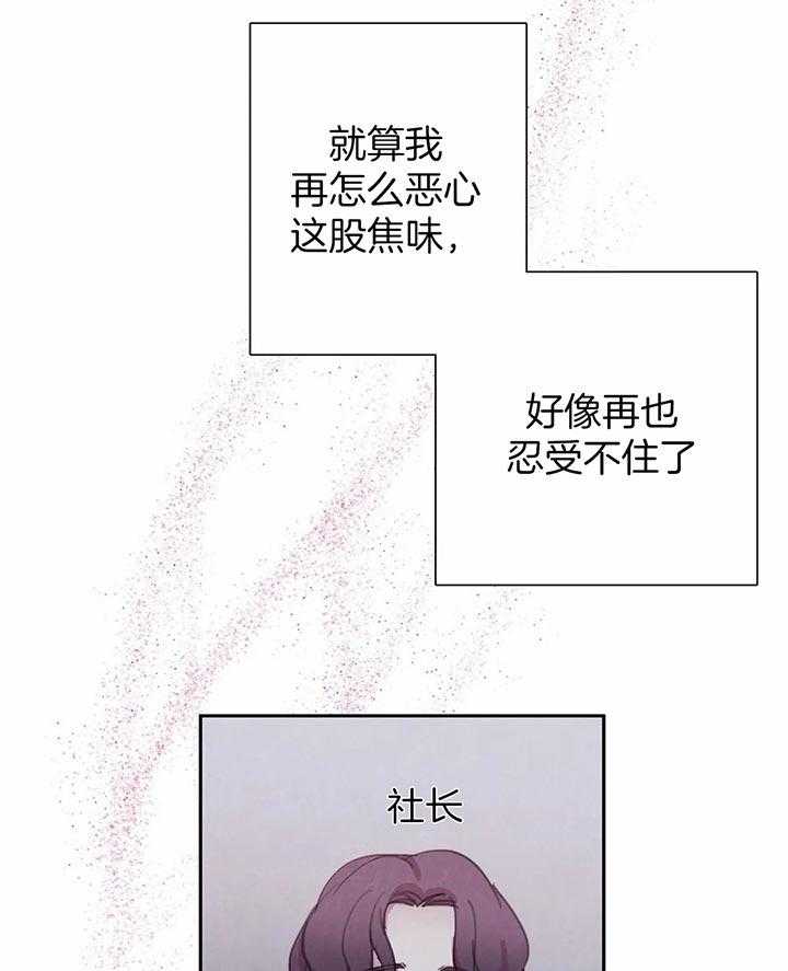 《与吸血鬼共餐》漫画最新章节第36话_别装糊涂免费下拉式在线观看章节第【26】张图片