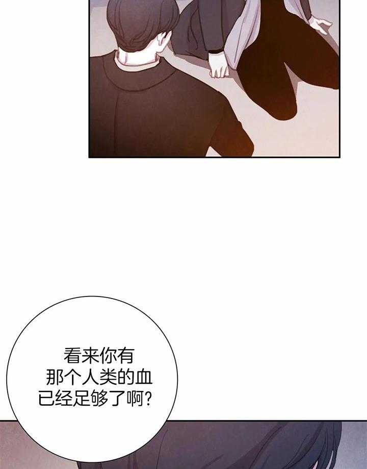 《与吸血鬼共餐》漫画最新章节第36话_别装糊涂免费下拉式在线观看章节第【7】张图片