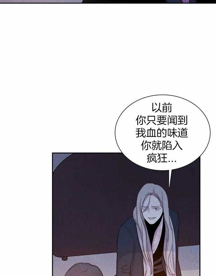 《与吸血鬼共餐》漫画最新章节第36话_别装糊涂免费下拉式在线观看章节第【8】张图片