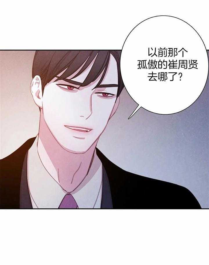 《与吸血鬼共餐》漫画最新章节第36话_别装糊涂免费下拉式在线观看章节第【20】张图片