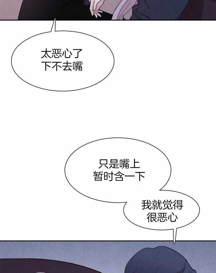 《与吸血鬼共餐》漫画最新章节第37话_你这疯子免费下拉式在线观看章节第【6】张图片