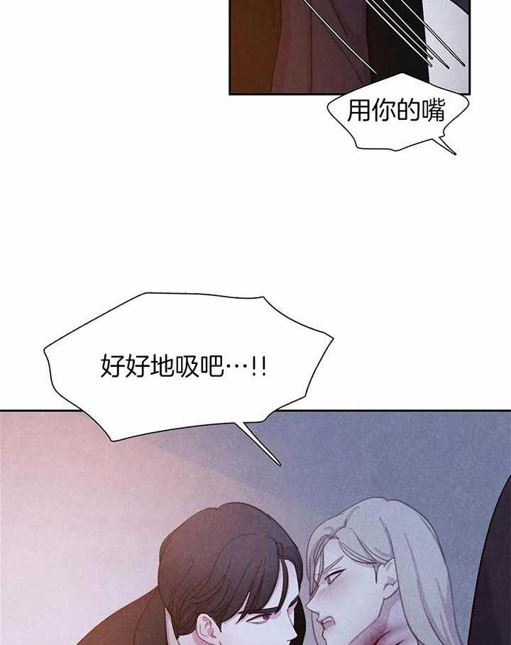 《与吸血鬼共餐》漫画最新章节第37话_你这疯子免费下拉式在线观看章节第【13】张图片