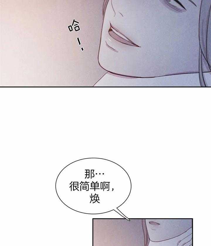 《与吸血鬼共餐》漫画最新章节第37话_你这疯子免费下拉式在线观看章节第【22】张图片