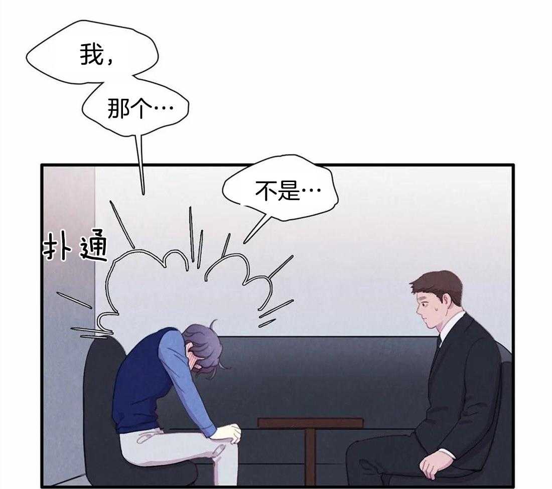 《与吸血鬼共餐》漫画最新章节第41话_是经验免费下拉式在线观看章节第【31】张图片