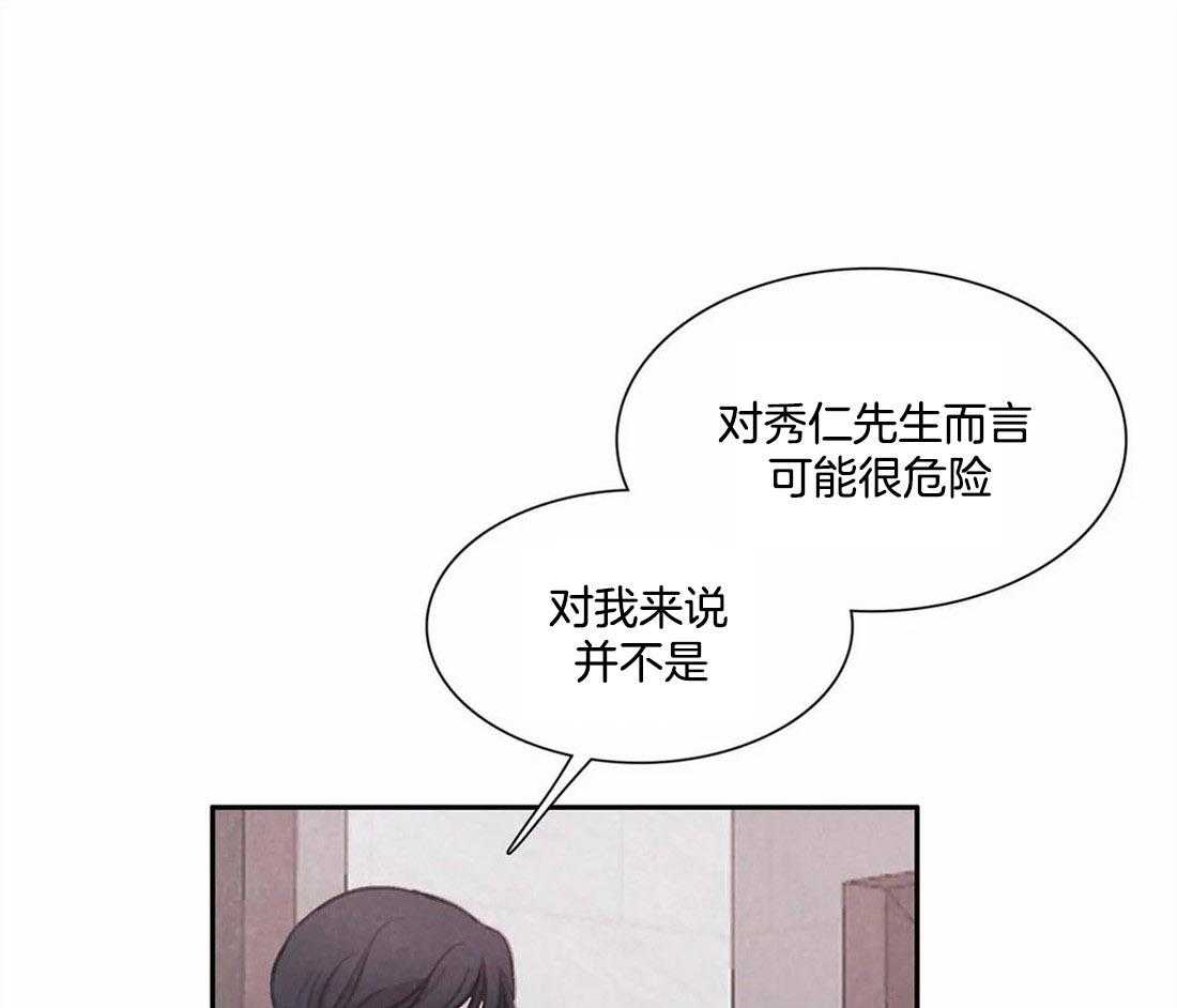 《与吸血鬼共餐》漫画最新章节第41话_是经验免费下拉式在线观看章节第【57】张图片