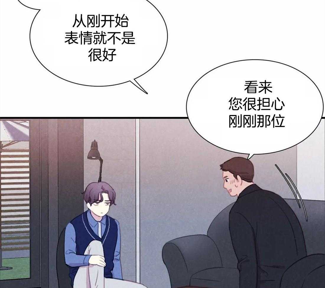 《与吸血鬼共餐》漫画最新章节第41话_是经验免费下拉式在线观看章节第【37】张图片