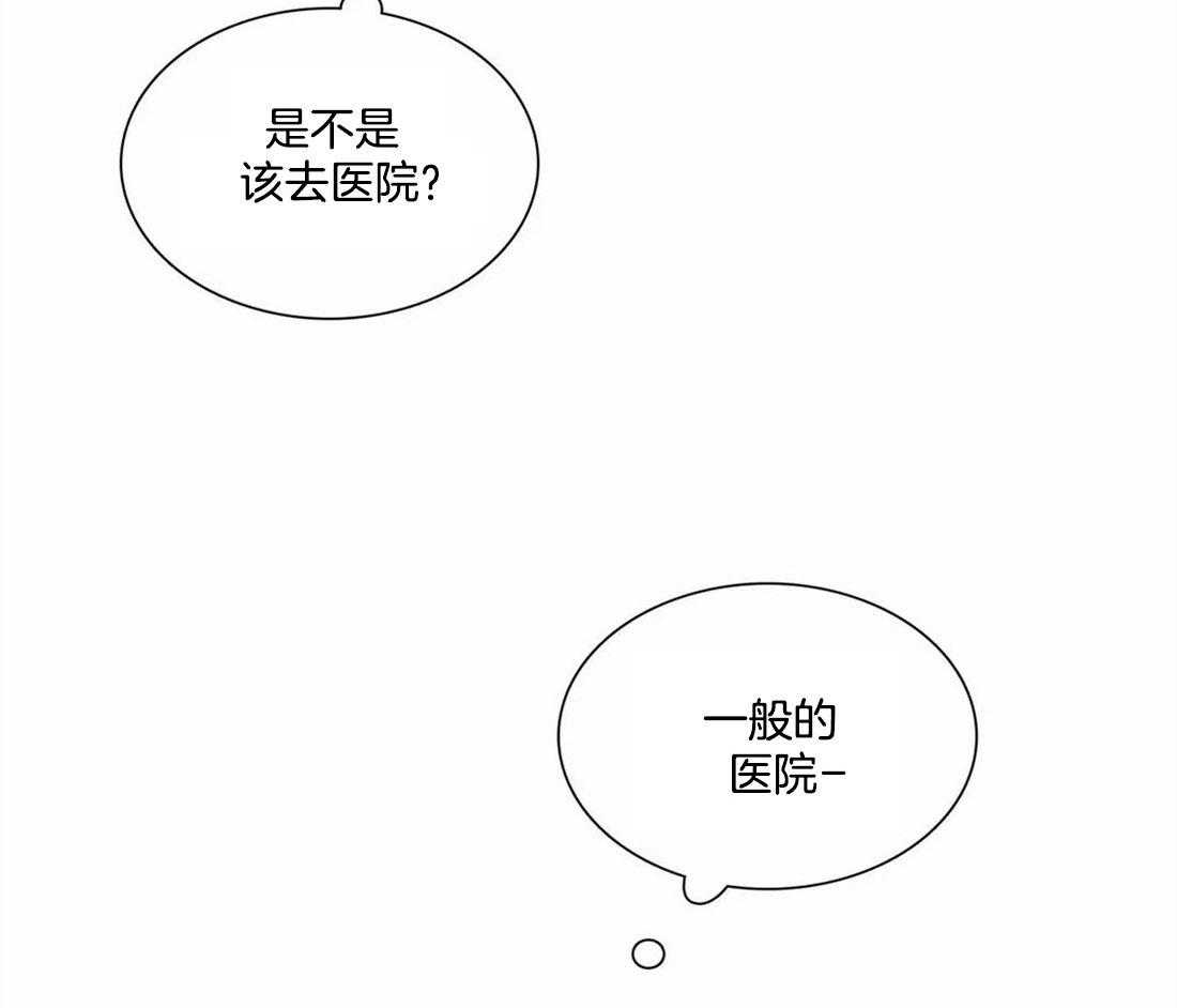 《与吸血鬼共餐》漫画最新章节第41话_是经验免费下拉式在线观看章节第【45】张图片