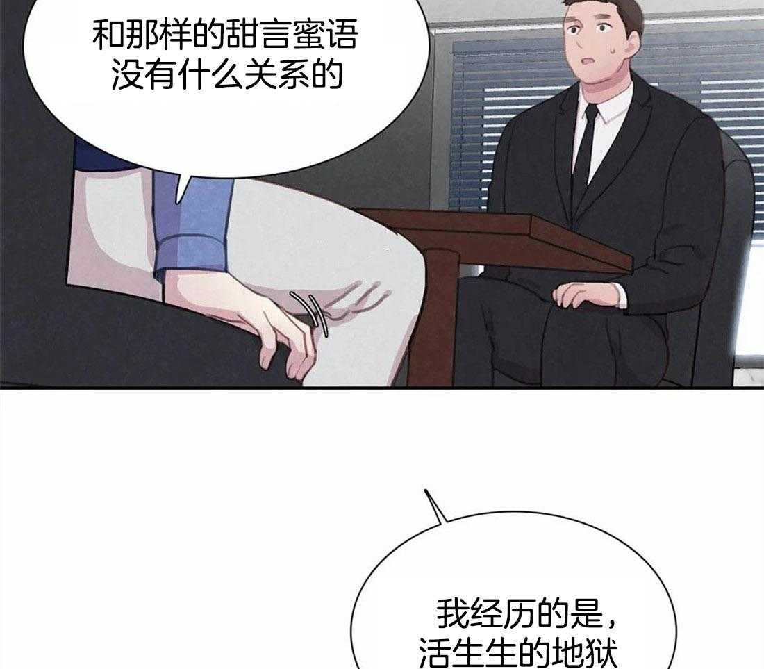 《与吸血鬼共餐》漫画最新章节第41话_是经验免费下拉式在线观看章节第【6】张图片