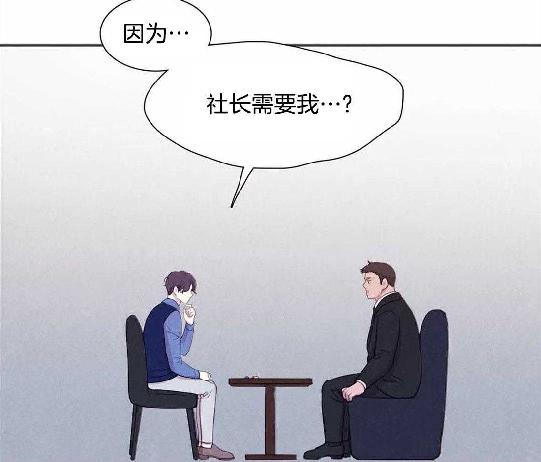 《与吸血鬼共餐》漫画最新章节第42话_这不是当然的吗免费下拉式在线观看章节第【29】张图片