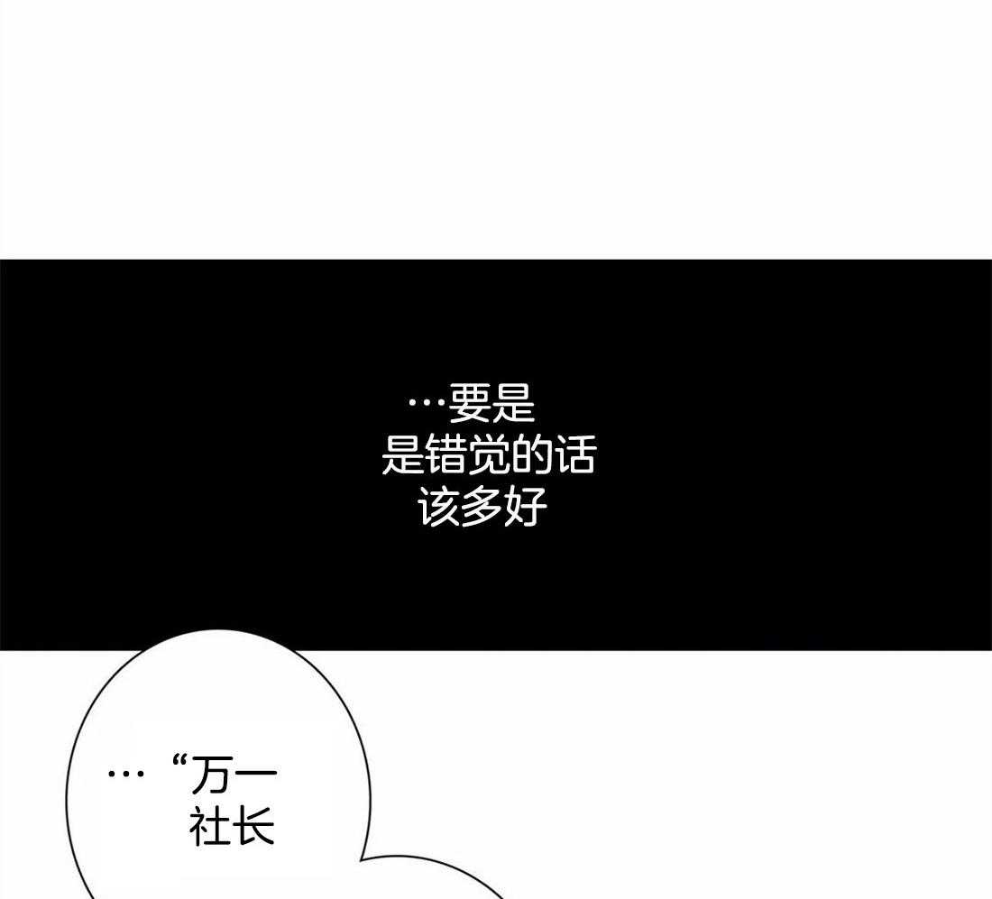 《与吸血鬼共餐》漫画最新章节第42话_这不是当然的吗免费下拉式在线观看章节第【7】张图片