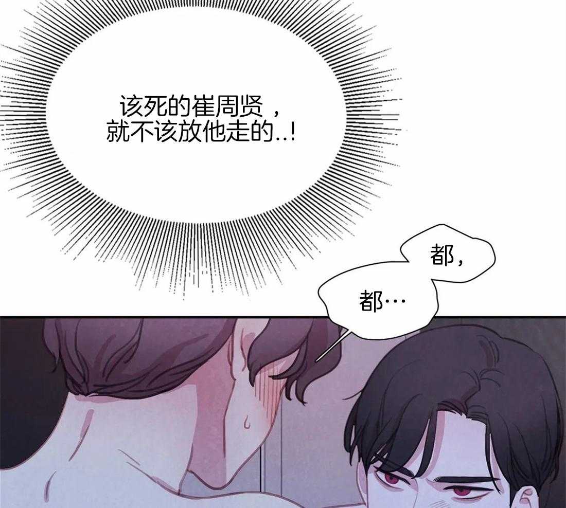 《与吸血鬼共餐》漫画最新章节第43话_感觉还不错免费下拉式在线观看章节第【16】张图片