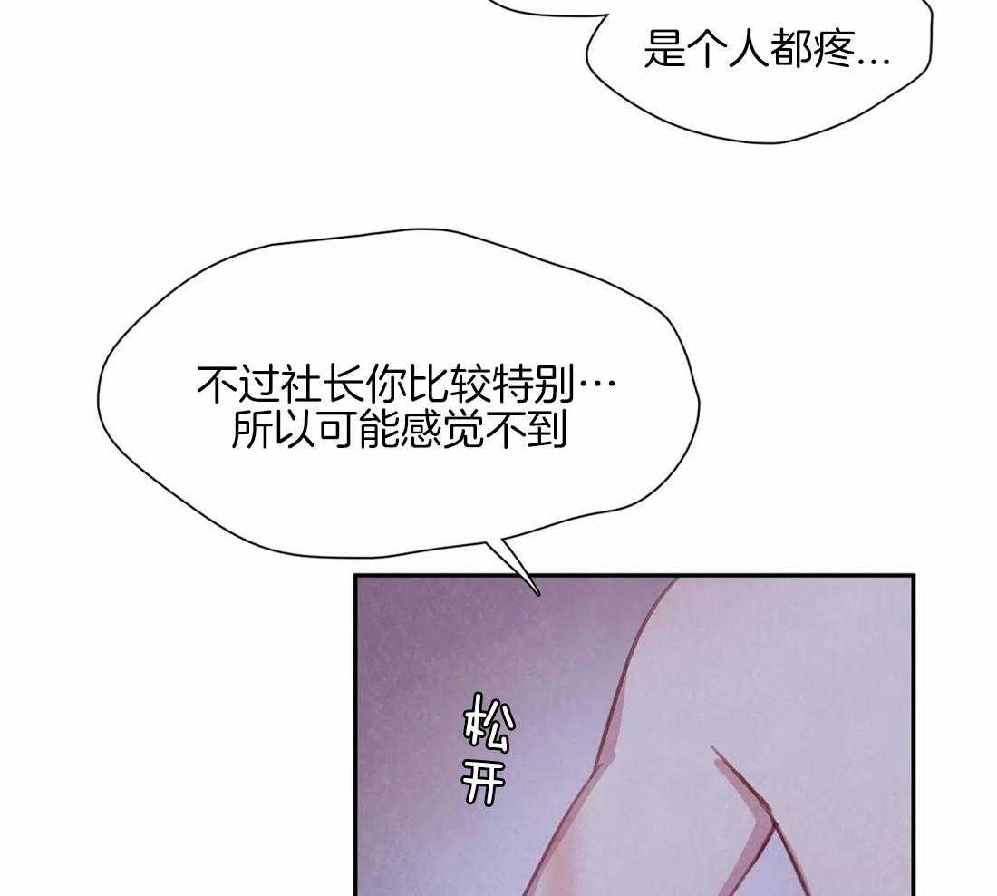 《与吸血鬼共餐》漫画最新章节第43话_感觉还不错免费下拉式在线观看章节第【10】张图片