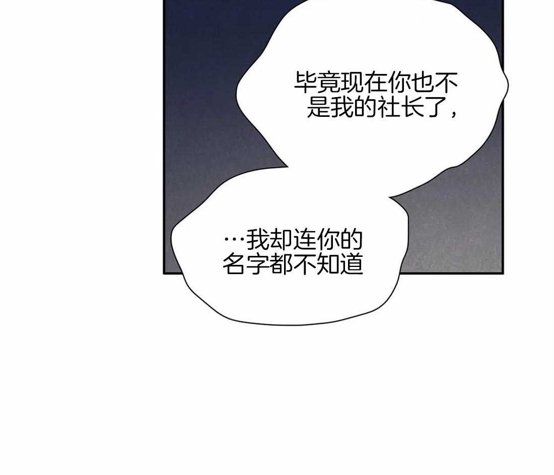 《与吸血鬼共餐》漫画最新章节第44话_是警告免费下拉式在线观看章节第【32】张图片