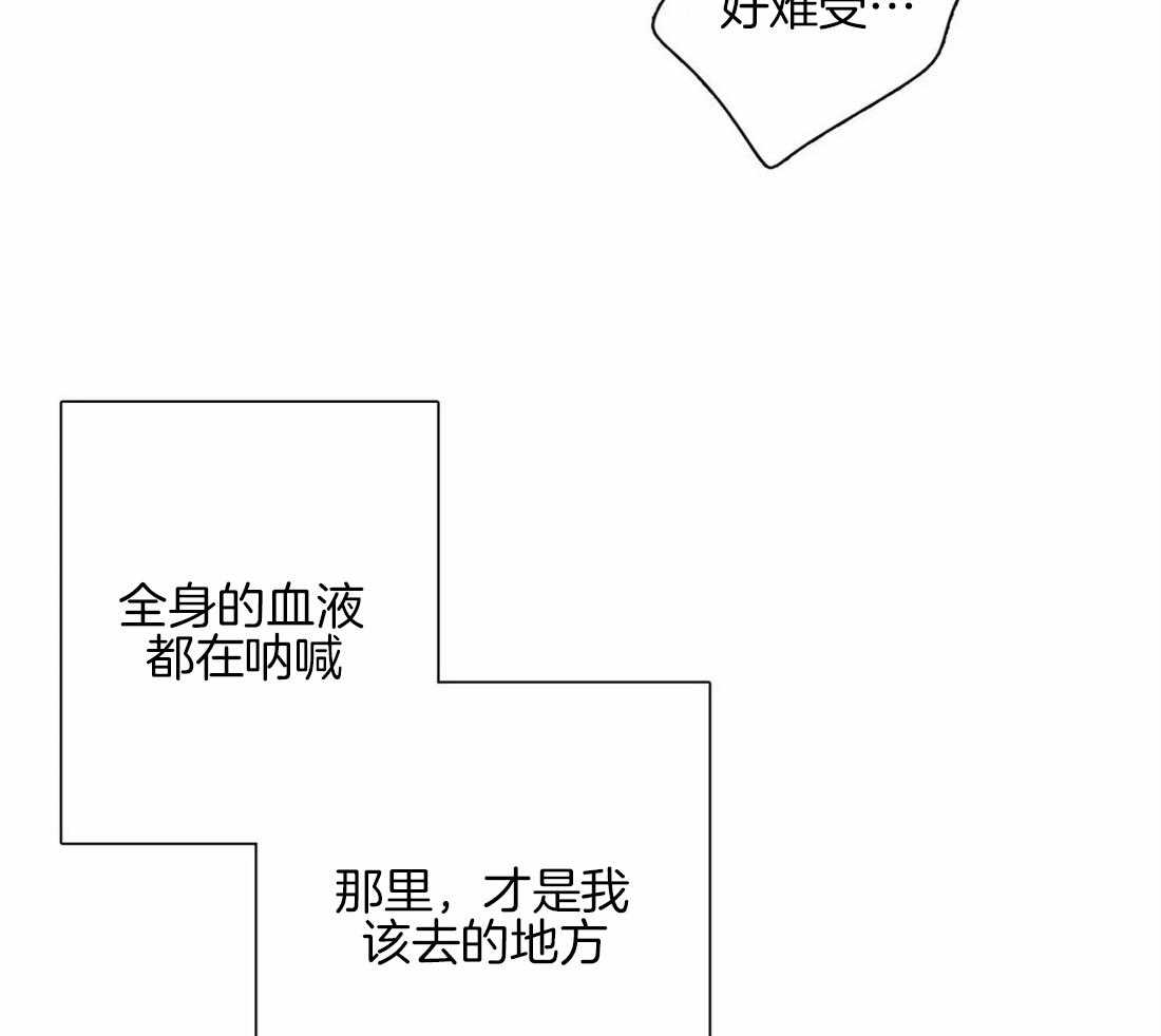 《与吸血鬼共餐》漫画最新章节第45话_不公平免费下拉式在线观看章节第【21】张图片