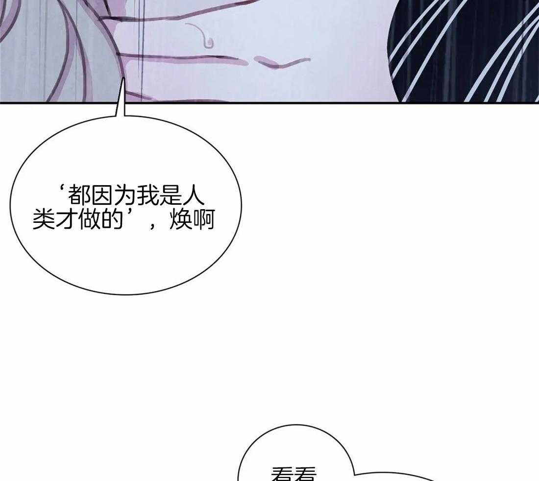 《与吸血鬼共餐》漫画最新章节第45话_不公平免费下拉式在线观看章节第【39】张图片