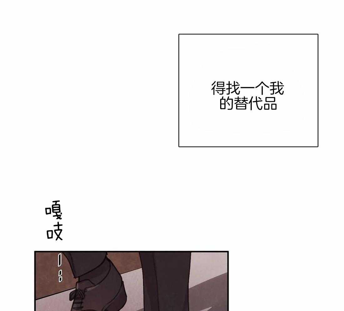 《与吸血鬼共餐》漫画最新章节第46话_替代品免费下拉式在线观看章节第【28】张图片