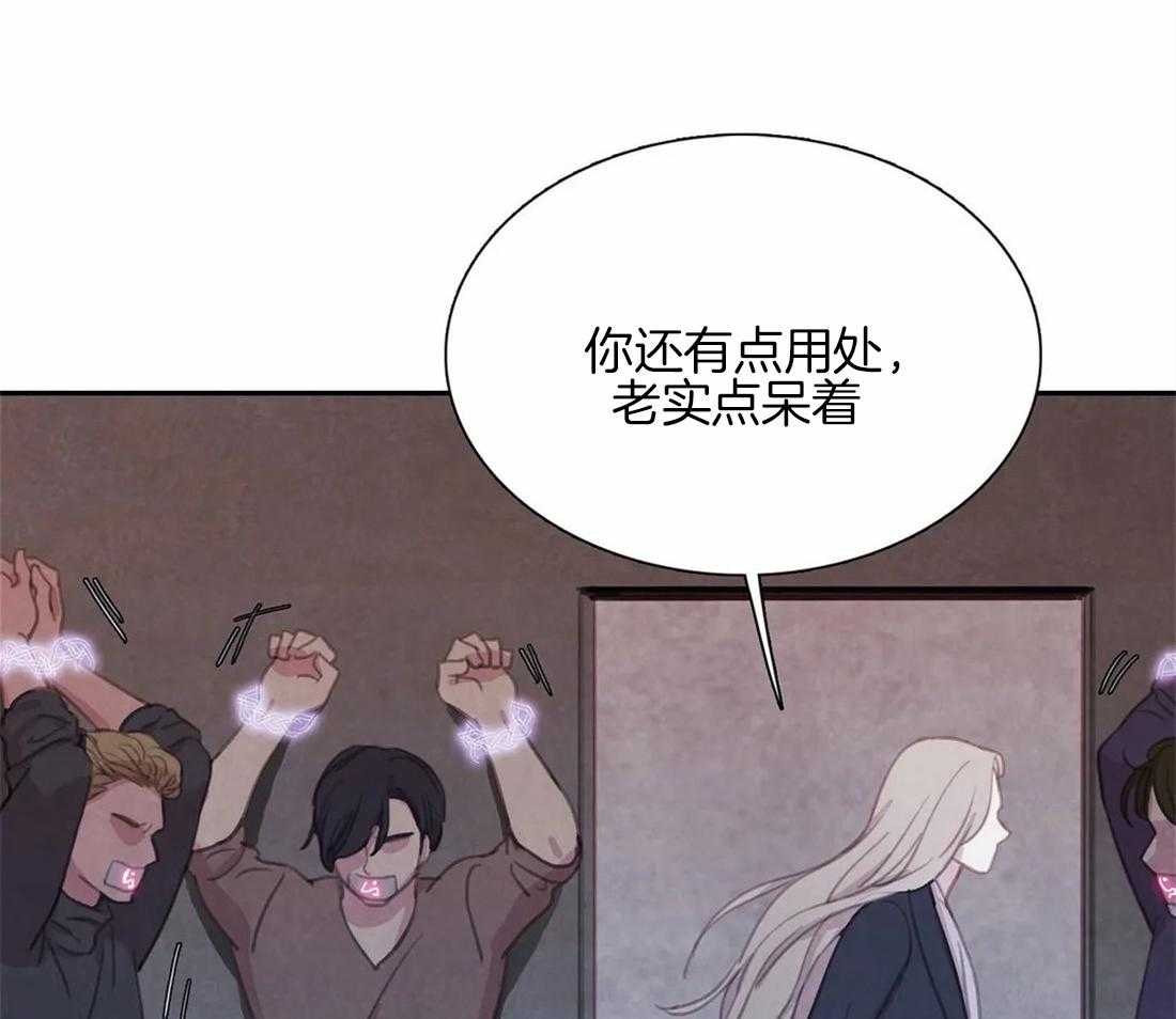 《与吸血鬼共餐》漫画最新章节第46话_替代品免费下拉式在线观看章节第【55】张图片