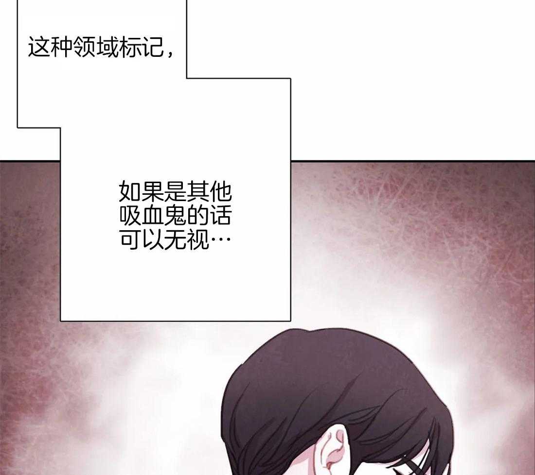 《与吸血鬼共餐》漫画最新章节第49话_领域标记免费下拉式在线观看章节第【15】张图片