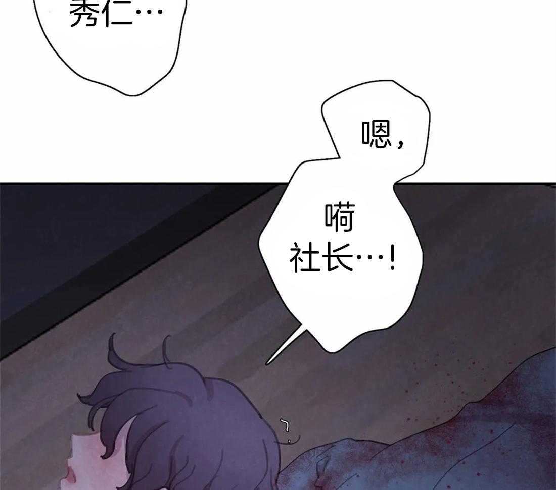 《与吸血鬼共餐》漫画最新章节第50话_处理免费下拉式在线观看章节第【53】张图片