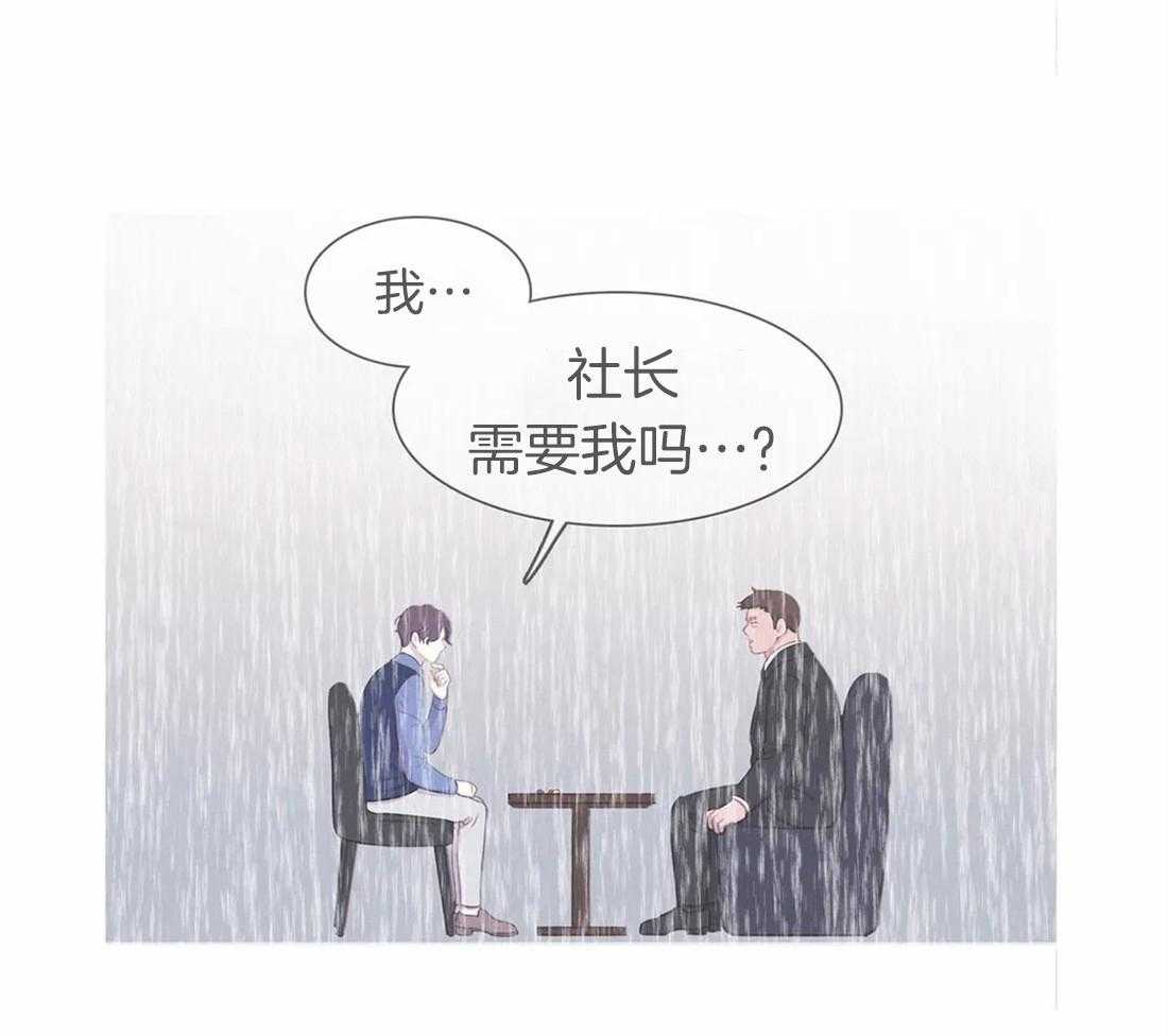 《与吸血鬼共餐》漫画最新章节第52话_感动免费下拉式在线观看章节第【55】张图片