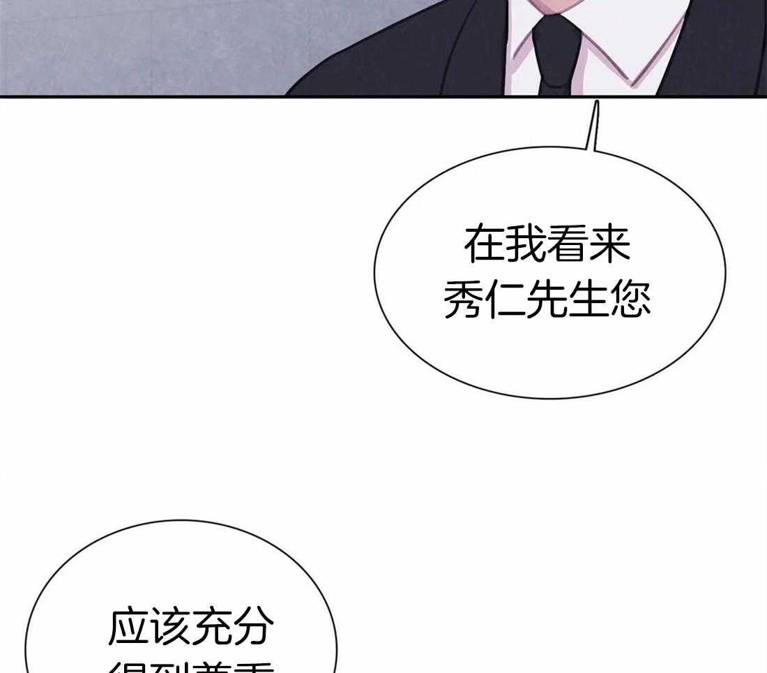 《与吸血鬼共餐》漫画最新章节第52话_感动免费下拉式在线观看章节第【4】张图片