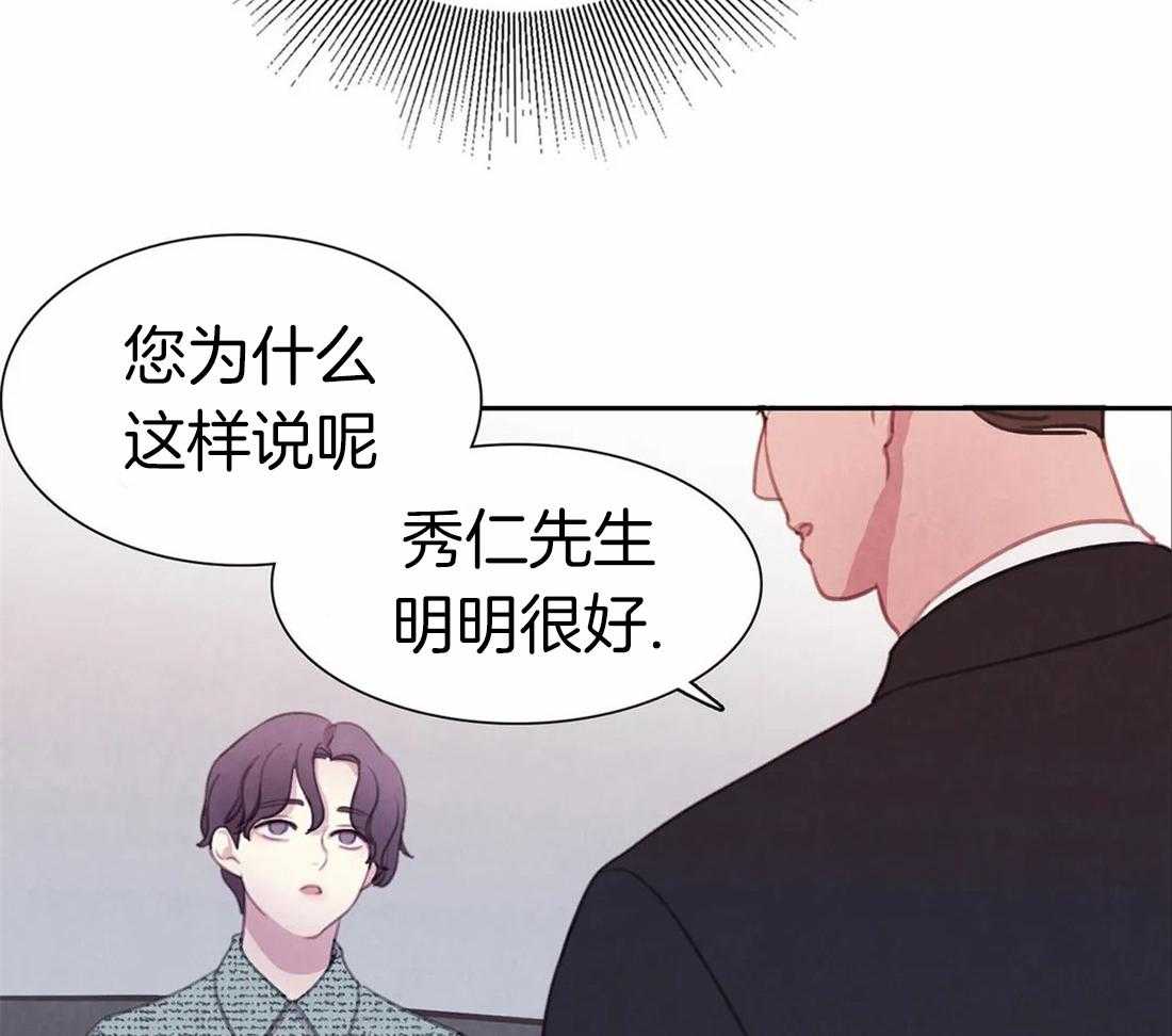 《与吸血鬼共餐》漫画最新章节第52话_感动免费下拉式在线观看章节第【30】张图片