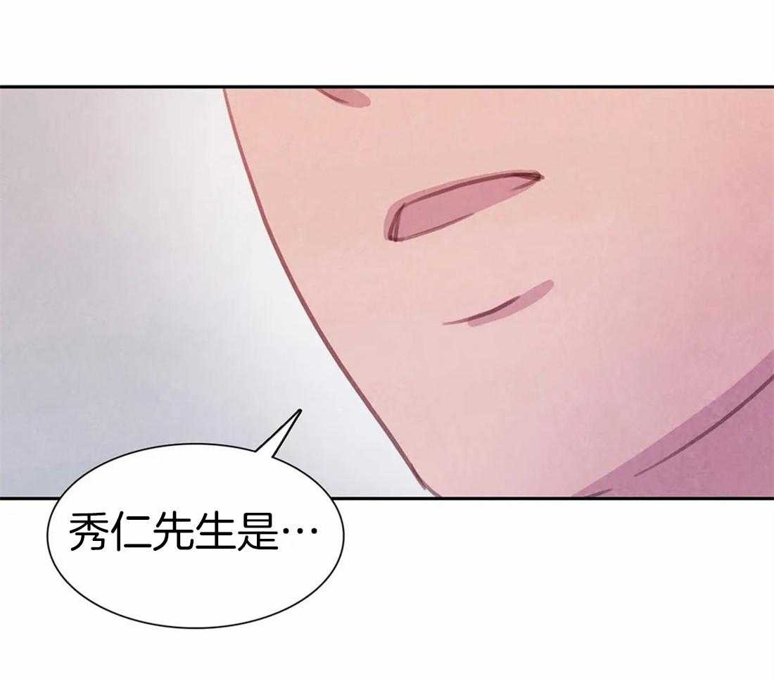 《与吸血鬼共餐》漫画最新章节第52话_感动免费下拉式在线观看章节第【8】张图片