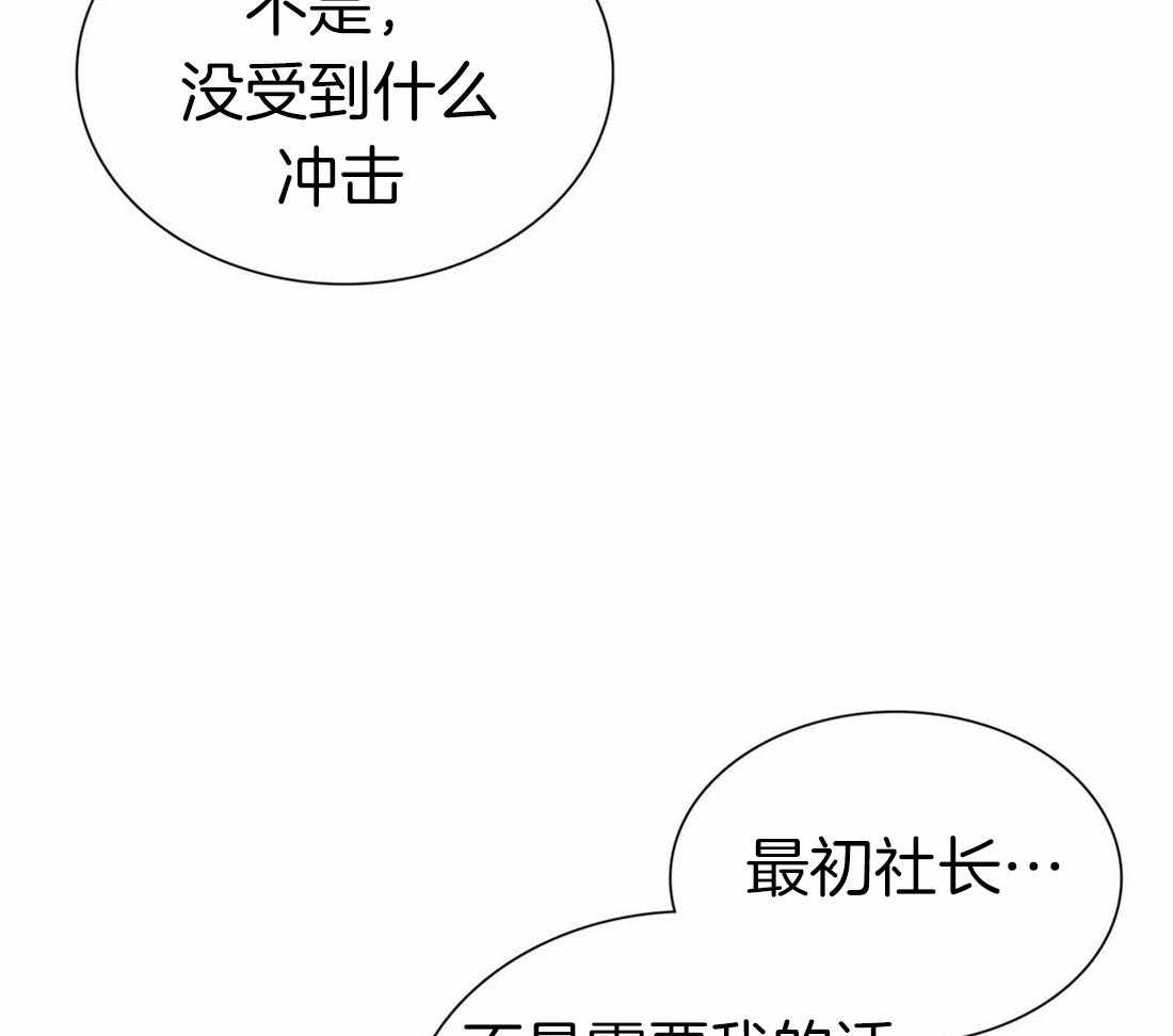 《与吸血鬼共餐》漫画最新章节第52话_感动免费下拉式在线观看章节第【33】张图片